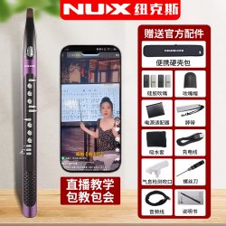 纽克斯 电吹管乐器惊蛰N1pro新款电吹管官方旗舰店萨克斯笛子