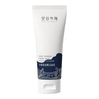 空谷与海 深层清洁控油 氨基酸洁面乳50g