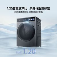 创维12公斤超净筒超薄滚筒洗衣机全自动1.2洗净 精华洗智能投放