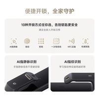  Xiaomi/小米 指静脉识别 智能门锁