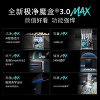 西门子 SJ43EB11MC 极净魔盒3.0Max 18套嵌入式洗碗机