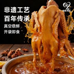 渝心 重庆荣昌卤鹅2.5斤-2.7斤送鹅肝心源头直发凉菜即食年货 2.5-2.7斤 送鹅心鹅肝