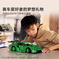 LEGO/乐高 机械组 保时捷赛车积木