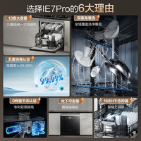  VATTI/华帝 E7PRO 智能投放 洗碗机