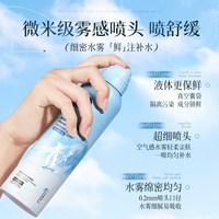 玻尿酸补水喷雾爽肤水小分子妆前护肤舒缓保湿敷水男女士 280ml