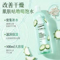 安安金纯丝瓜水薏仁水原液化妆水爽肤水肌肤补水喷雾清爽保湿