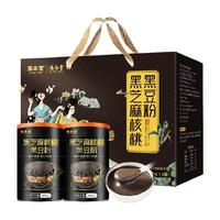 固本堂 黑芝麻糊粉中秋礼盒长辈中老年人营养品核桃黑豆粉