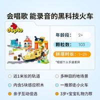LEGO/乐高 大型智能环线火车 儿童积木玩具