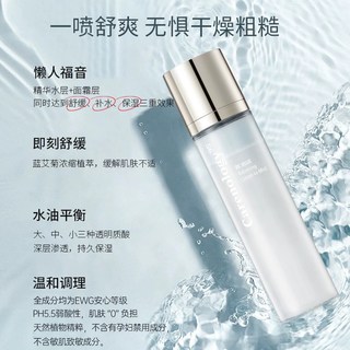【韩国院线】科娜蓝韩国精油面霜五合一喷雾补水保湿爽肤舒缓精华 360ml