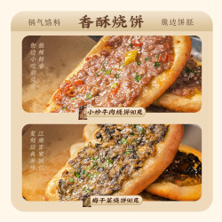 一旬一味 咸蛋黄梅干菜烧麦 儿童早餐  麻辣香肠烧麦1袋  任选8件