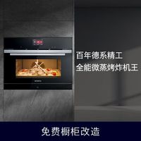 西门子36L彩屏微蒸烤炸一体机嵌入式烤箱微波四合一