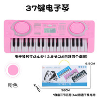 欧因 儿童电子琴37键入门级电子钢琴玩具宝宝电子琴乐器幼儿园乐器玩具 37键电子琴-中文彩盒粉色