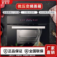 欧尼尔嵌入式电烤箱家用厨房大容量一体机智能家庭品牌电烤箱