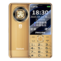 飞利浦 老年手机4G全网通全240天超长待机大屏大字大声音老年人手机按键功能机E6258 香槟金