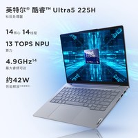 ThinkPad 联想ThinkBook14/16 英特尔酷睿Ultra 1T固态学生办公商务游戏笔记本电脑官方旗舰店