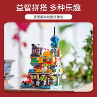 LEGO/乐高 拼搭玩具 微型幻影忍者花园城市拼搭积木