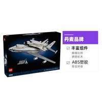  LEGO/乐高 NASA航天飞机运输机 积木拼装玩具