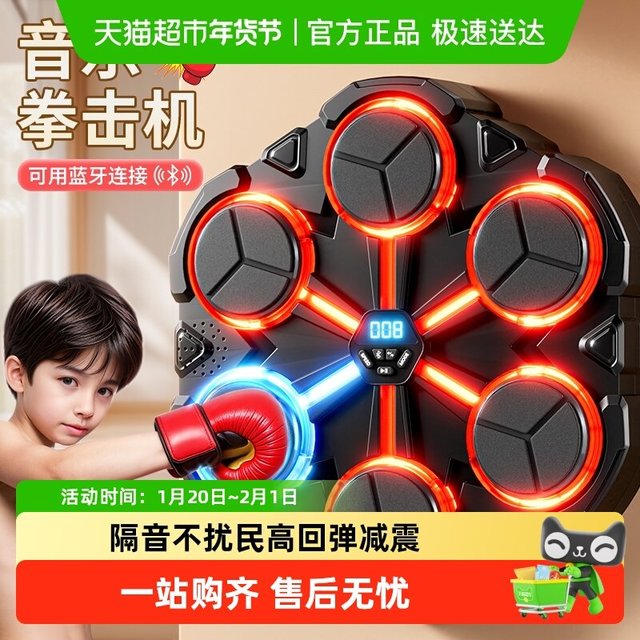 88VIP：奕思瑞 YT-DP7690001 音乐拳击靶（智能蓝牙手机互联）