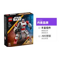  LEGO/乐高 星球大战主题 儿童拼装玩具