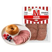 万威客帕斯雀牛肉片  熟食火腿片午餐肉早餐三明治切片