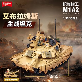 小鲁班M1A2主战坦克拼装积木模型99A坦克军事玩具新年男