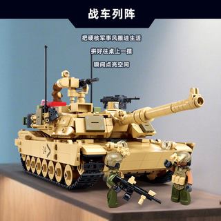小鲁班M1A2主战坦克拼装积木模型99A坦克军事玩具新年男