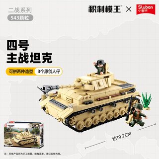 小鲁班M1A2主战坦克拼装积木模型99A坦克军事玩具新年男