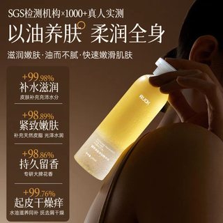 身体油身体乳精油甘油保湿滋润美秋冬白护肤女皮肤干燥