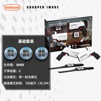SHARPER IMAGE 镭射对战枪 1214006251 电动玩具（官方标配）