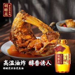 胡姬花 古法小榨 花生油套装