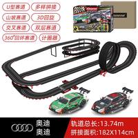 卡雷拉 2526升级款01 轨道赛车遥控车套装（轨长13.7米 奥迪轿跑+3D回旋轨道）