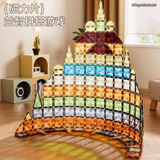  SNAEN/斯纳恩 益智拼装 儿童磁力片