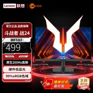 联想 来酷斗战者23.8英寸原生200Hz高刷护眼高色域电竞显示器战24
