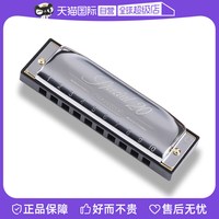 HOHNER 和来 Special20 560 布鲁斯十孔口琴 (C调 初学推荐)