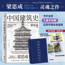 《中国建筑史》