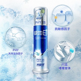  冷酸灵 抗敏感 牙膏套装