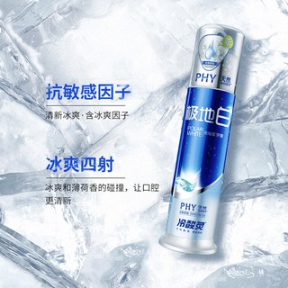 冷酸灵 抗敏感 牙膏套装