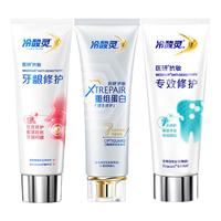 冷酸灵 重组蛋白7天修护 抗敏牙膏