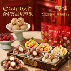 百草味 坚果礼盒1235g/10件