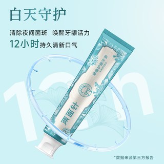  两面针 改善牙龈问题 成人牙膏