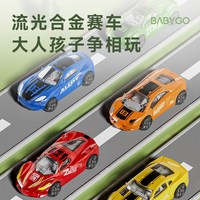 babygo 益智拼接 儿童汽车模型 轨道停车场 收纳礼盒