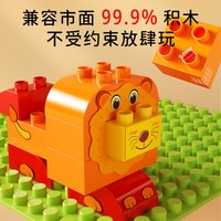 梦启点 儿童大颗粒积木拼装宝宝3到6岁立体拼图2男孩4女孩益智玩具