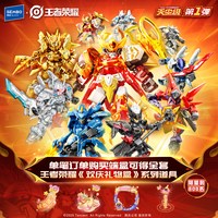 森宝积木人王者荣耀合作款盲盒手办拼装玩具周边男生