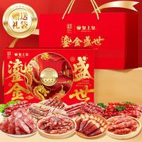 King of Kings/皇上皇 高端 腊味礼盒 手提袋