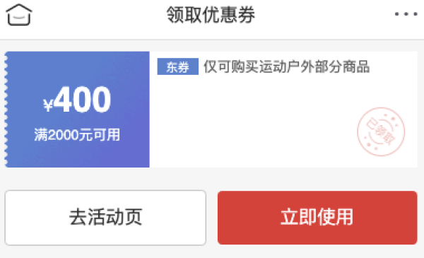 京东FILA斐乐官方旗舰店 1200-240/2000-400元券