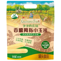 爷爷的农场 儿童拇指小玉米400g(6-8根) 宝宝儿童早餐零食杂粮拇指白糯玉米