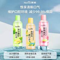 黑妹漱口水清新口气养护口腔500ml0蔗糖便携大容量店