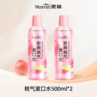黑妹漱口水清新口气养护口腔500ml0蔗糖便携大容量店