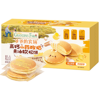 爷爷的农场 软松饼面包240g 儿童宝宝早餐无添加宝宝零食0添加高钙山药酸奶 高钙山药黄油软松饼