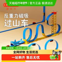 酷彼伴 magfun 酷彼伴 DIY磁力积木 反重力磁吸过山车（含2辆小汽车）